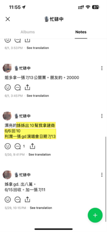 騙稱投資10萬協助搶票賺價差