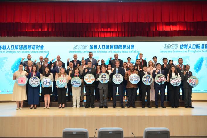 2025年防制人口販運國際研討會出席貴賓合照