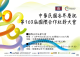 1140920 內政部第103屆國際合作社節大會暨展售會 926 登場
