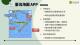 1.「臺灣海圖APP」上線與推廣執行情形-2