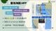 1.「臺灣海圖APP」上線與推廣執行情形-1
