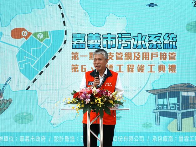 內政部國土管理署副總工程司蘇建隆今(17)日出席「嘉義市污水系統第一期-分支管網及用戶接管第6、7標工程」竣工典禮_致詞