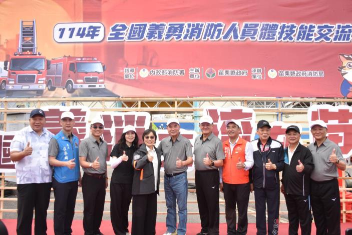 劉世芳部長 與114年全國義勇消防人員合影