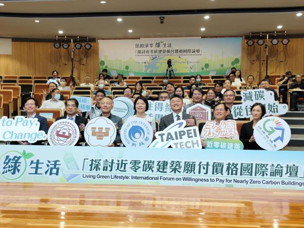 住的淨零綠生活國際論壇論壇照片3