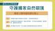 1141120部務會報後記者會8