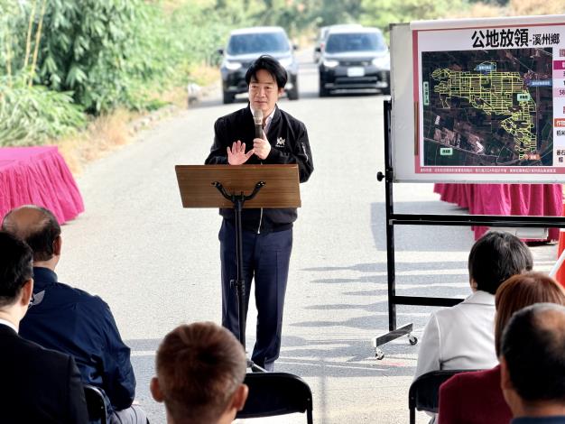 公地放領政策-總統致詞