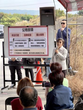 公地放領政策-部長簡報