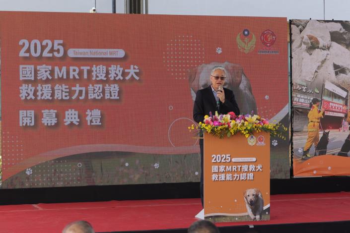1141125-內政部常務次長吳堂安蒞臨2025國家MRT搜救犬救援能力認證活動致詞