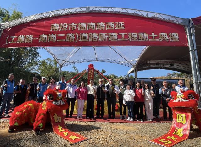 02 南投市福崗路西延道路新建工程今(8)日舉辦動土典禮