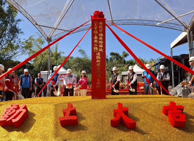 03 南投市福崗路西延道路新建工程今(8)日正式動土