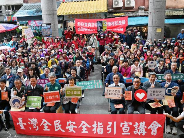 臺灣全民安全指引宣講會-合照2