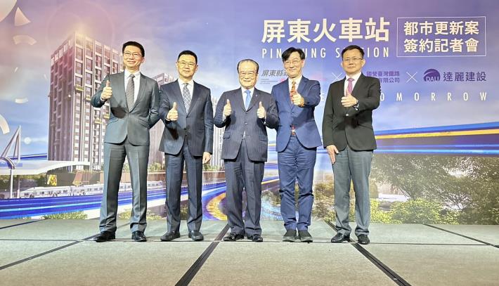「屏東火車站公辦都市更新案」簽約記者會_簽約合影
