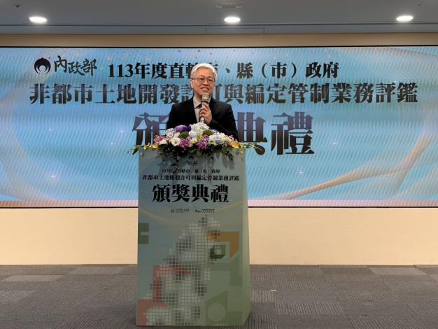 內政部今（12）日舉辦非都市土地開發許可審查及編定管制業務評鑑頒獎典禮_常務次長吳堂安致詞