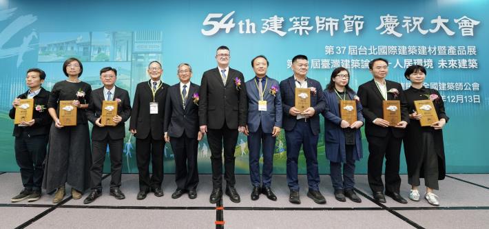 圖2_內政部舉行第54屆建築師節慶祝大會暨第13屆優良綠建築作品頒獎典禮