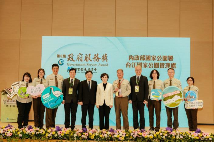 台江國家公園獲第8屆「政府服務獎」 公部門最高榮譽