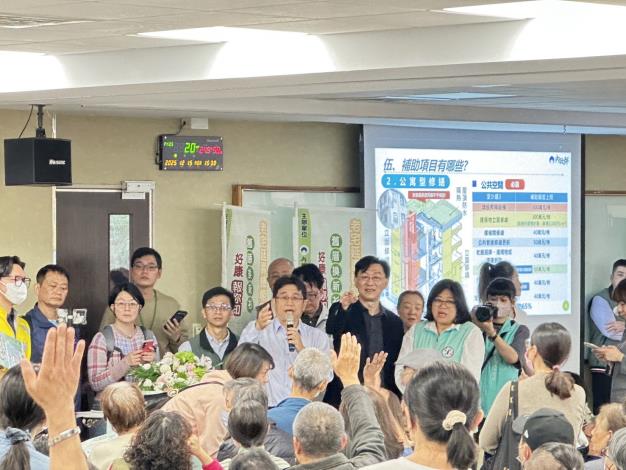 老宅延壽機能復新計畫巡迴說明會透過面對面溝通向大眾說明政策內容