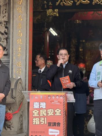 《臺灣全民安全指引》宣講會-劉得金諮詢委員宣講