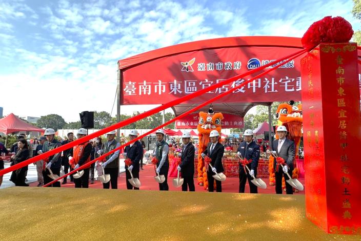 臺南平實營區都更案「臺南市東區宜居後甲社會住宅」動土典禮_動土