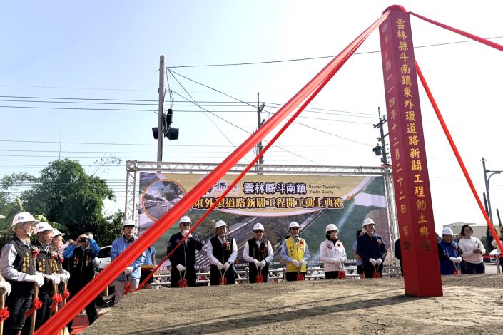 雲林縣斗南鎮東外環道路動土典禮_動土