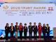 「2025多元信託創新獎」頒獎合影