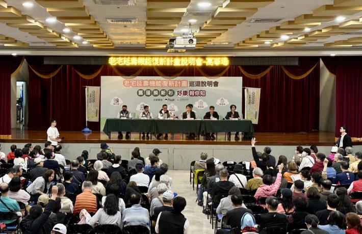 內政部「老宅延壽機能復新計畫」巡迴說明會－臺北萬華場_問答時間