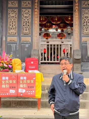 1141225內政部《臺灣全民安全指引》宣講會澎湖天后宮宣講會-3