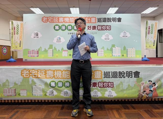 高雄市政府工務局建築管理處副處長余俊民今(26)日出席高雄場老宅延壽巡迴說明會
