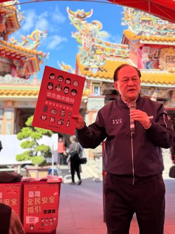 內政部《臺灣全民安全指引》宣講會-季政委台東場宣講