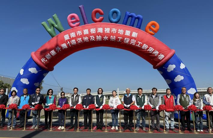 臺南市喜樹灣裡滯洪池及抽水站工程竣工啟用典禮_合影