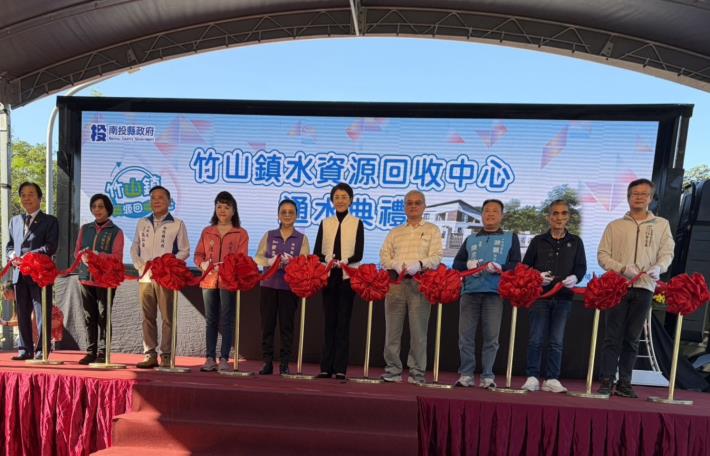 「南投縣竹山鎮水資源回收中心」今(30)日舉辦通水典禮_剪綵合影