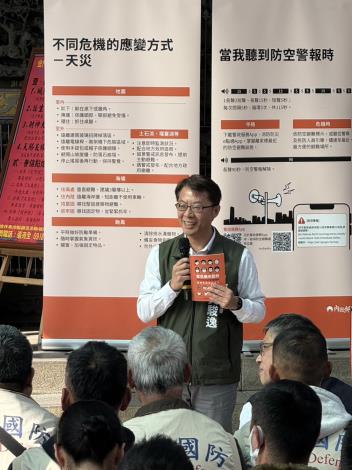 《臺灣全民安全指引》宣講會金門浯島城隍廟開講-本部黃駿逸主任秘書宣講