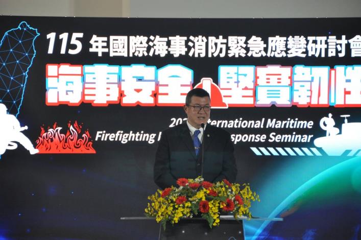 1150119深化臺法合作　提升海事防救災量能 115年國際海事消防緊急應變研討會於高雄登場