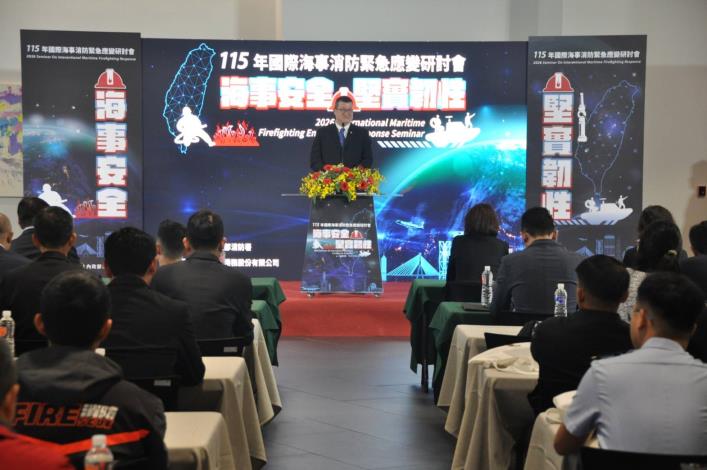 1150119深化臺法合作　提升海事防救災量能 115年國際海事消防緊急應變研討會於高雄登場-2