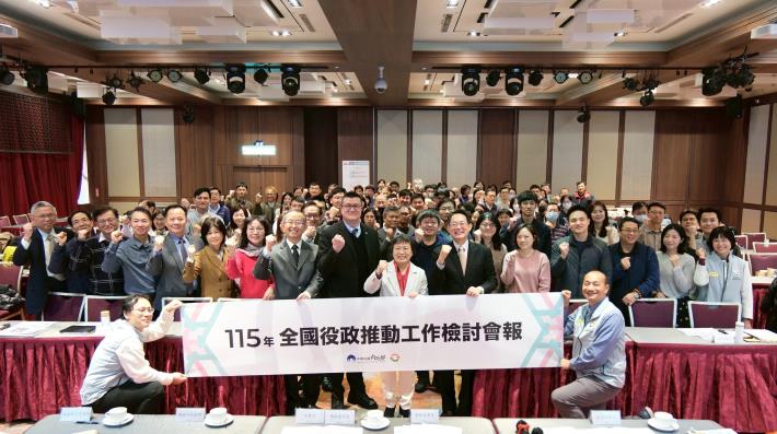 1150120內政部召集全國役政大聯盟大合照