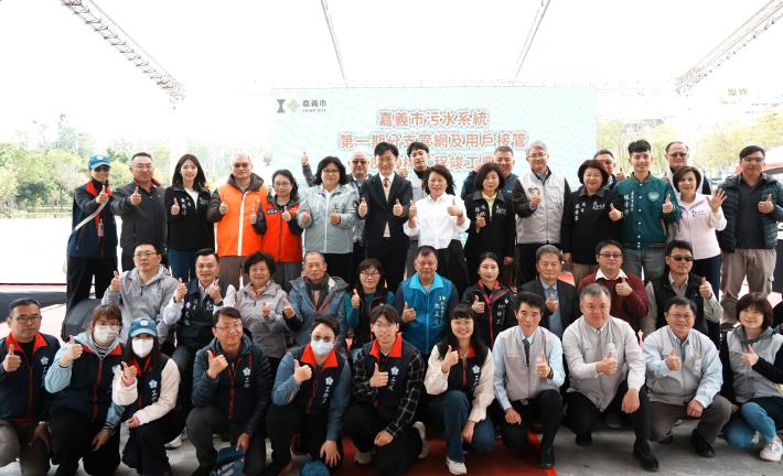 「嘉義市污水下水道系統第一期—分支管網及用戶接管第8、9標工程」竣工典禮_合影2_0