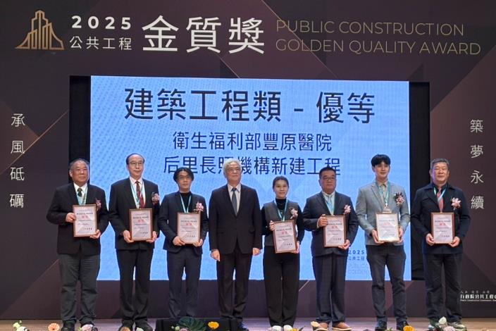 內政部國土管理署榮獲「行政院第25屆行政院公共工程金質獎」建築工程類－優等