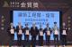 內政部國土管理署榮獲「行政院第25屆行政院公共工程金質獎」建築工程類－優等