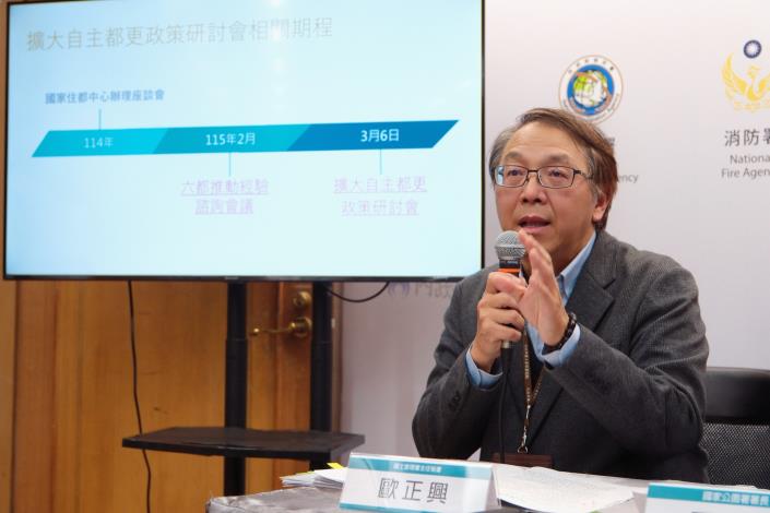 部務會報會後記者會-國土署歐正興主任秘書