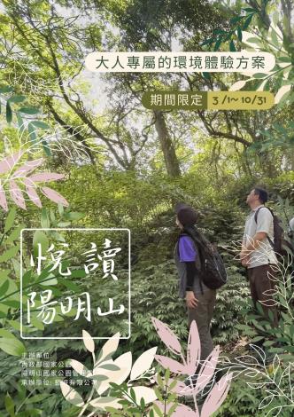 大人專屬的環境體驗方案