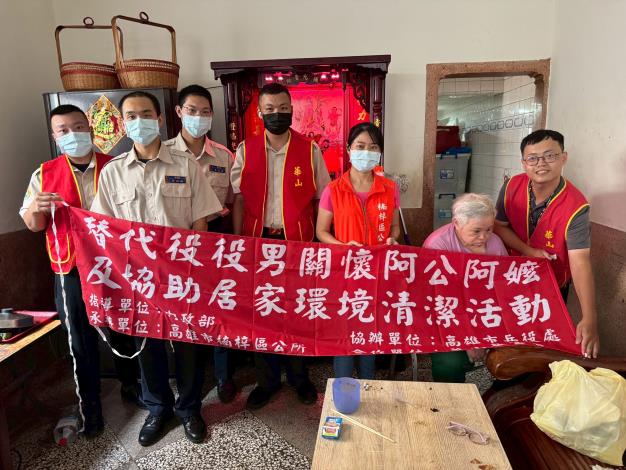 替代役役男溫馨關懷老人協助居家打掃