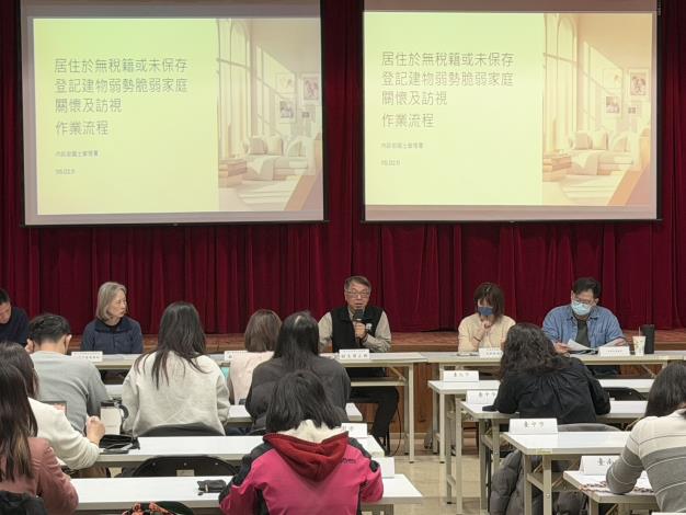 內政部國土署偕同衛福部設家署等單位共同召開「弱勢脆弱家庭關懷及訪視」說明會議 (2)