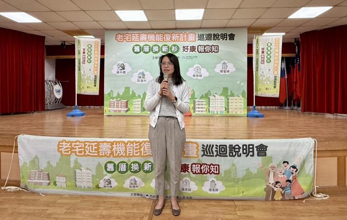 內政部國土管理署副總工程司林佑璘今(11)日出席「老宅延壽機能復新計畫」巡迴說明會－彰化員林場_致詞