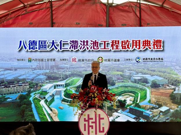 內政部次長吳堂安今(9)日出席桃園市八德區大仁滯洪池啟用典禮_致詞