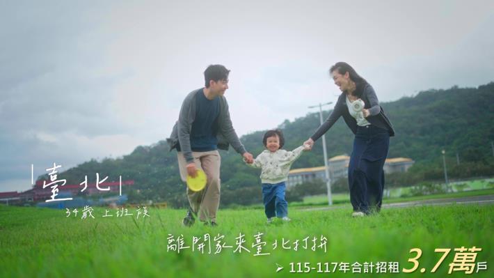1-4-百萬戶租屋家庭支持計畫.JPG