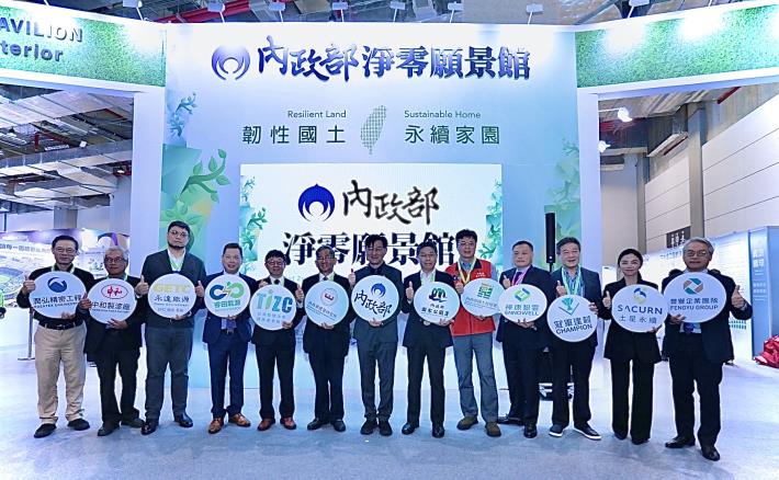 圖2本部淨零願景館開幕儀式貴賓合影_0