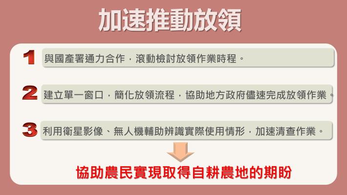 05公地放領.JPG