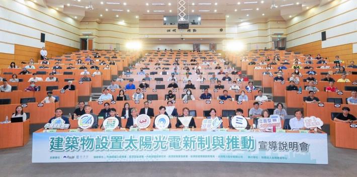 圖3.「建築物設置太陽光電新制與推動宣導說明會—中區場」現場大合照_0_0