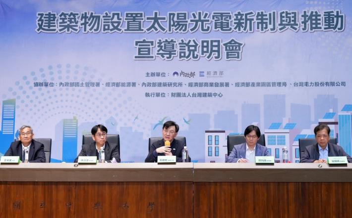 圖2.「建築物設置太陽光電新制與推動宣導說明會—中區場」各界代表意見交流_0_0