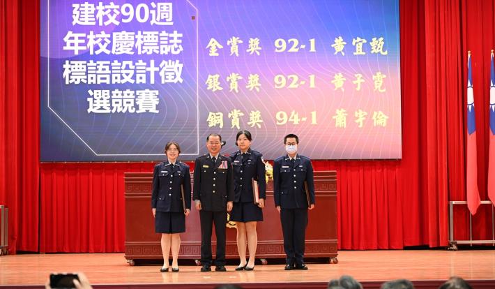 頒發建校90週年校慶標誌標語設計徵選競賽獎