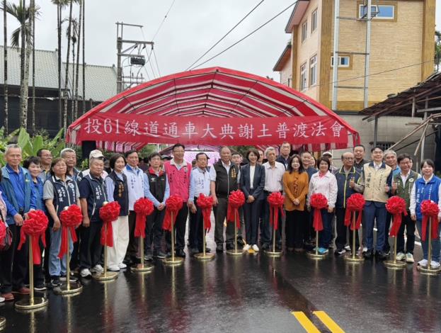 南投縣「魚池鄉金天巷瓶頸路段拓寬改善工程」通車典禮_剪綵合影